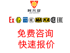煤安認(rèn)證、防爆認(rèn)證哪些產(chǎn)品可以在生產(chǎn)單位現(xiàn)場(chǎng)檢驗(yàn)的呢？