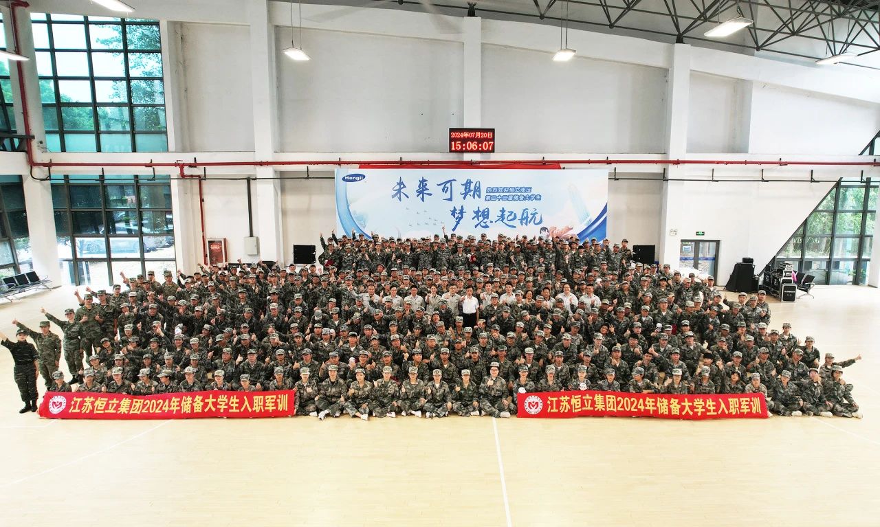 @2024新恒立人|以青春之我、奮斗之我，讓夢(mèng)想起航